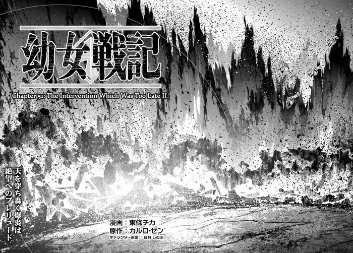 Youjo Senki Chapter 51 image 18_optimized_optimized_optimized